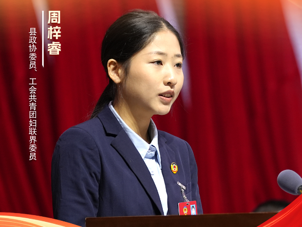 桑植两会 | 政协委员金句里的桑植成绩