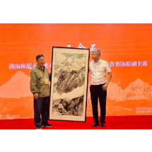 以观潇湘——“漫步山水间”暨“潇湘溯源”采风写生活动在双峰启动