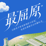 最“屈原”①丨粮食产业园里,一粒米被“全托”