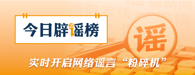 “重庆一车辆从60米高架坠落，驾驶员仅受轻伤”系谣言（2026·10·19）