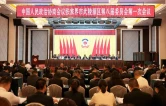 武陵源两会｜政协张家界市武陵源区第八届委员会第一次会议开幕