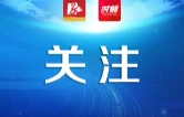 定档！11月14日香港明星足球队衡阳开赛，曾志伟、黄日华、何家劲等群星齐聚