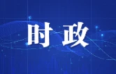 陈博彰主持召开长沙市政府常务会议