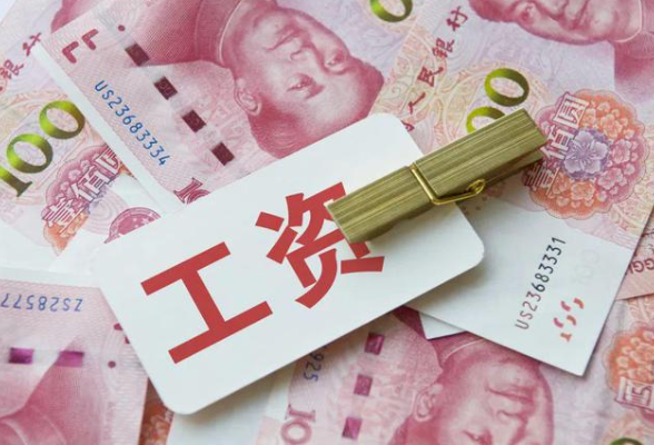 湖南发布2026年企业工资指导线 快来看看你的工资会涨吗？