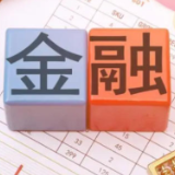 中国央行宣布将出台系列政策措施 扩大金融开放