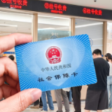 医保钱包2.0版上线 个人账户资金跨省共济全面落地
