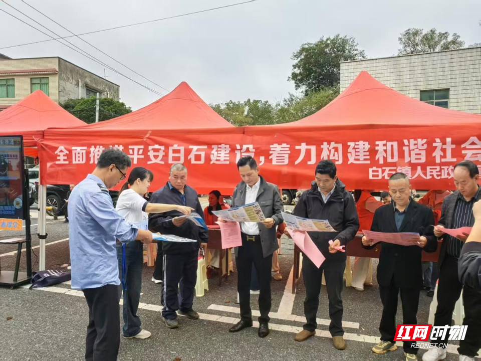 湘潭县白石镇：平安宣传进集市 法治护航保稳定