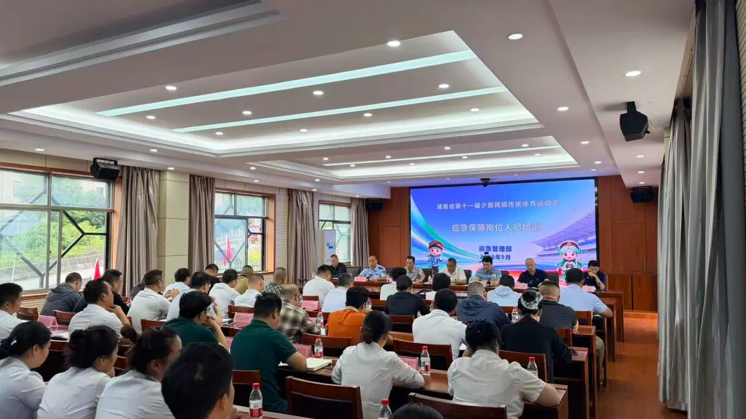 防在前备在先！应急力量护航第十一届全省民族运动会