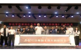 以舞叙史赓续红色血脉 怀化学院原创红色舞剧《伟大的抉择》正式启动