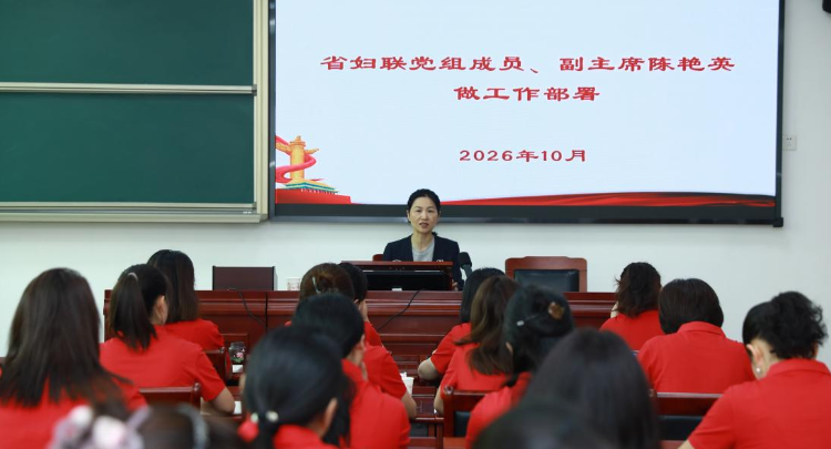 省妇联党组成员、副主席陈艳英看望妇干班学员