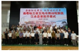 赓续红色薪火 三省五地书画端砚联展江永启幕