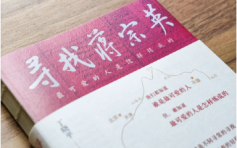 编者漫谈丨从五十余封家书里寻找“最可爱的人”，《寻找蒋宗英》出版背后的故事