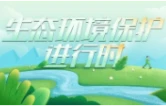 常德市发布2026年第三季度大气污染物相关指标储备情况