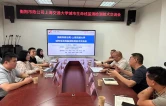 校企携手赋能城市生命线，衡阳市市政工程公司联合上海交大开展技术交流
