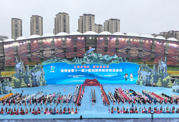 快讯｜第十一届全省民族运动会张家界开幕 龙舟首次纳入竞赛序列