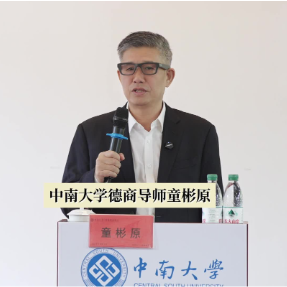 中南大学国学大讲堂：民生产业第一准则，不是利润最大化