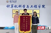 一面锦旗背后的故事 ——吉首大学计算机科学与工程学院用心书写“我为学生办实事”育人答卷