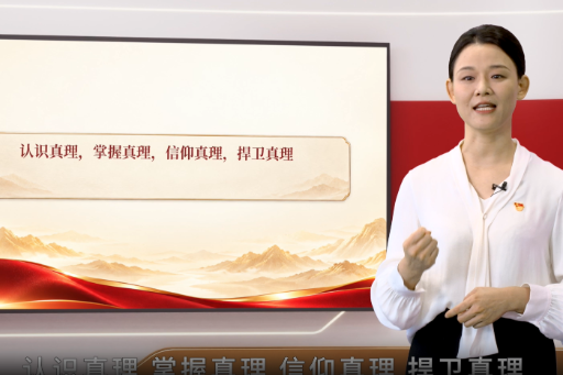习近平党建思想·湘声悟 | 坚持用党的创新理论凝心铸魂