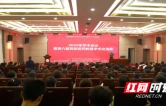 第六届民族医药教育学术交流会在吉首大学举办