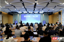 向新而行 点金成势 望城经开区以资本赋能硬科技