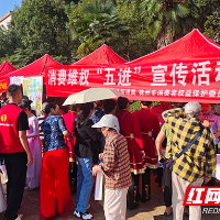 “消费维权进社区 敬老服务零距离”普法宣传活动走进荷塘区茶园小区