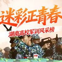 军训故事 | 军训场上，我的腰带“跑路”了
