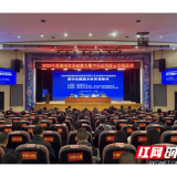 数字化赋能乡村教育 全省基础教育数字化应用展示交流活动在花垣启动