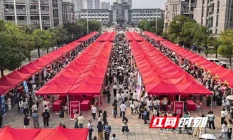200余家企业进校揽才，湖南一师这场秋季双选会太懂毕业生了