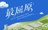 最“屈原”③丨在“屈原”，这颗小果子“住”进了国家级实验室