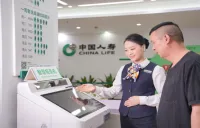 77载践约而行丨中国人寿以一纸守护契约，作答时代民生考题
