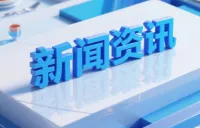 湖南国寿打造综金“三大品牌”赋能民生与实体经济高质量发展
