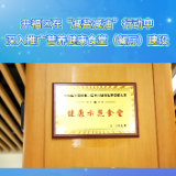 少油少盐，饭菜照样香！长沙开福这些食堂有点不一样