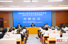三方联动聚合力乡风文明促振兴——2026年湖南省高素质农民培育岳阳市乡风文明培训班顺利开班