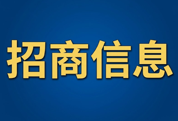 招商信息 | 长沙县黄花敬老院前50米园林基地苗木招商公告