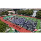 一面红旗,两届队员,薪火相传 株洲市四中举行国旗护卫队交接仪式