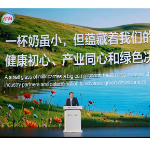 伊利董事长潘刚出席2026可持续全球领导者大会 分享乳业ESG价值创造路径