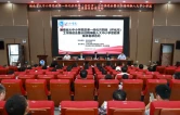 湖南省大中小学思政课一体化共同体（怀化市）工作推进会暨长征精神融入大中小学思政课集体备课活动在怀化学院成功举行