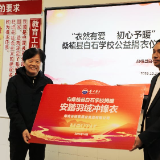“衣然有爱·初心予暖”——爱心捐赠走进桑植白石学校 暖心冲锋衣致敬乡村教师