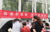 衡阳市第一人民医院开展世界骨质疏松日义诊活动
