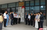 石鼓区中医正骨医院与南华附一组建康复医学专科联盟