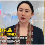 “远山的阿妹”赵礼晶邀您10月24日至30日相聚攸州丨主播打call