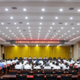 株洲中院:换届启新程 实干开新局