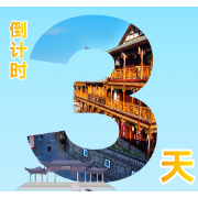 寻梦桃花源 问稻城头山丨第五届常德市旅游发展大会倒计时3天