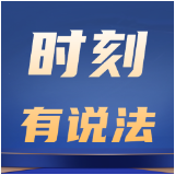 时刻有说法｜高薪招聘暗藏“陪侍陷阱” 未成年人别碰！