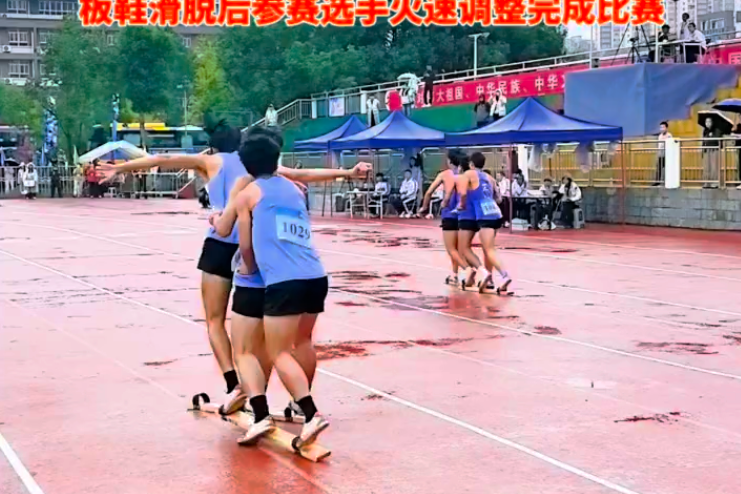 红视频｜第十一届全省民族运动会板鞋项目比赛永不言弃的风采