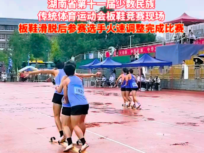 红视频｜第十一届全省民族运动会板鞋项目比赛永不言弃的风采