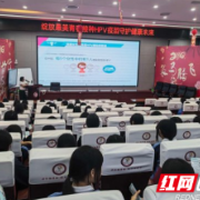 青春护航,健康同行 珠晖区HPV疫苗科普进校园