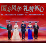 中国人寿集团驻湘成员单位“国寿金服杯”文艺汇演暨协同发展荣誉表彰活动举办