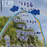 视频丨三地童心相融 “种诗的孩子”漂流诗箱计划全记录
