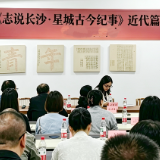 纪录片《志说长沙·星城古今纪事(近代篇)》:让长沙的魂“入屏入心”